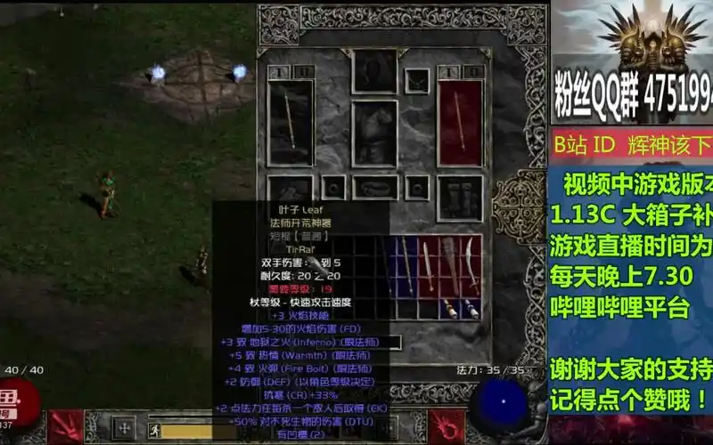 暗黑2一符文之语装备详细讲解之"叶子"_哔哩哔哩_bilibili