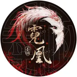 墨涵古风拉花字yy主播粉丝头像炫舞游戏战队家族公会头像设计定制