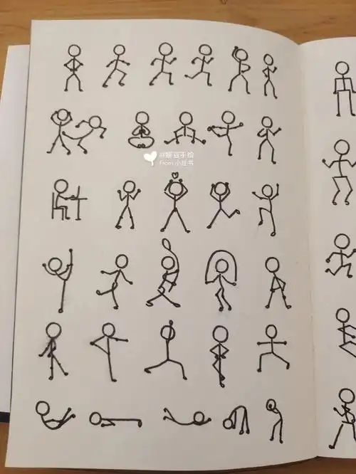 火柴人动态练习