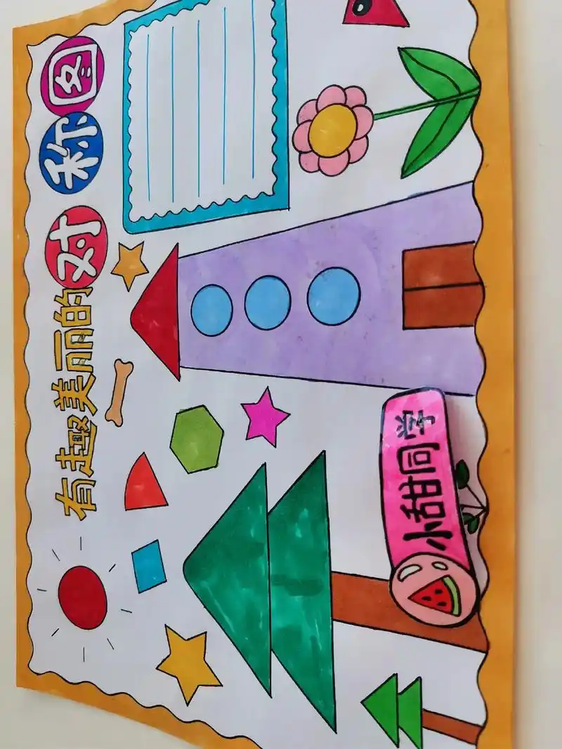 有趣的对称图形#手抄报模板 #数学小报,线稿原图可打印 - 抖音