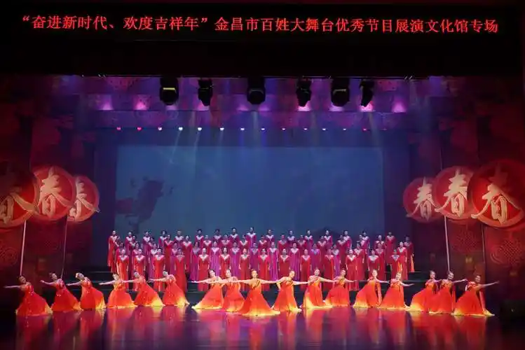 百姓舞台夜阑珊 鼓乐齐鸣芳华显——金昌市文化馆合唱团参加"奋进新
