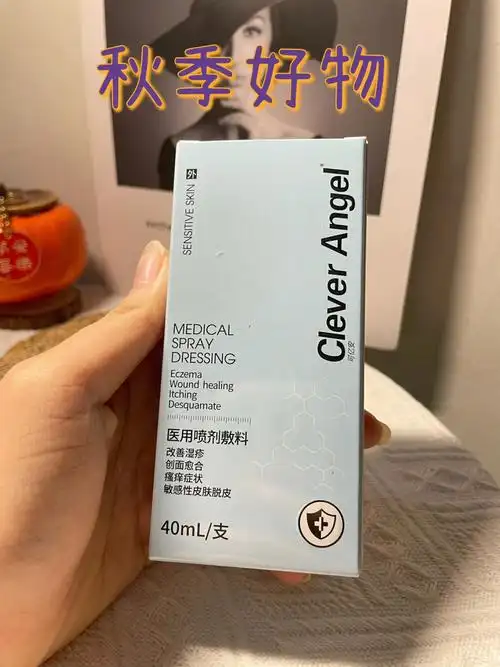 秋冬皮肤瘙痒好物