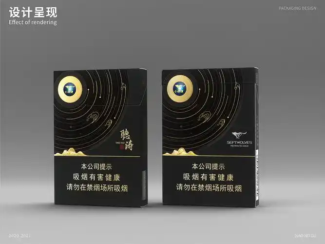 七匹狼观海(七匹狼观海中支香烟价格表图)