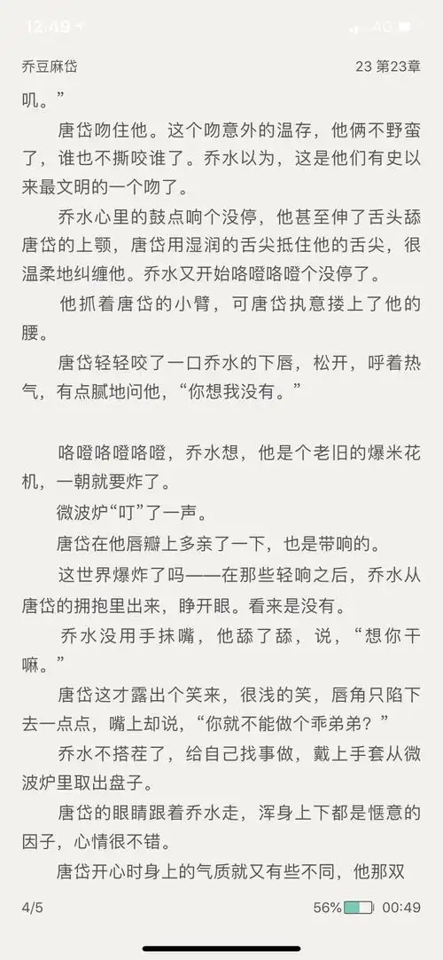 拯救糊组,推两篇冷门互攻文