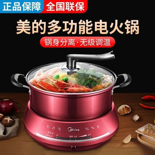 美的电炒锅多功能家用分体式电火锅宿舍锅学生锅电热锅电锅dhy28