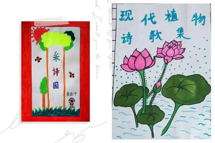 写美篇       给小诗集取上一个好听的名字,再搭配上手绘的封面