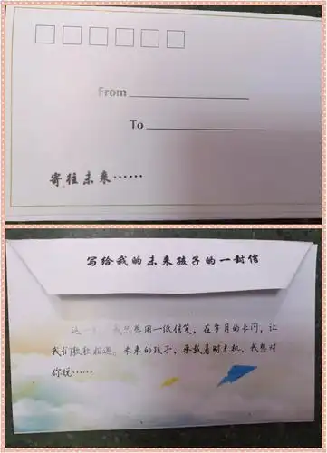 折叠成信封后的正面,背面