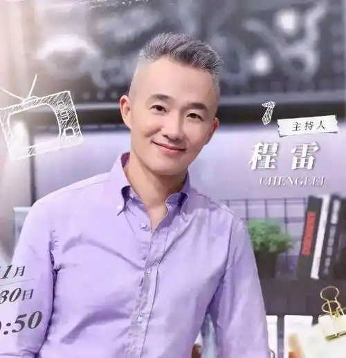 原创52岁主持人程雷罕见露面和女粉丝合影显帅气曾被传因肝病去世