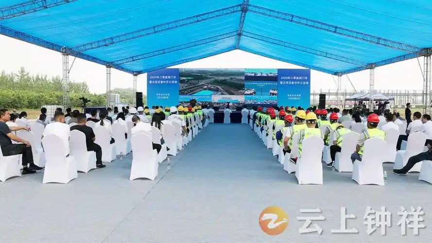 钟祥市二季度集中开工项目26个总投资453亿元