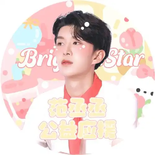 22岁生日公益应援part:  "跟随着范丞丞的脚步  一直坚持传播正能