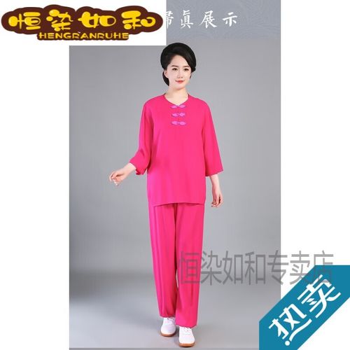 太极服短袖上衣太极服夏季七分 棉绸中袖太极服夏季薄款练功服 棉绸三