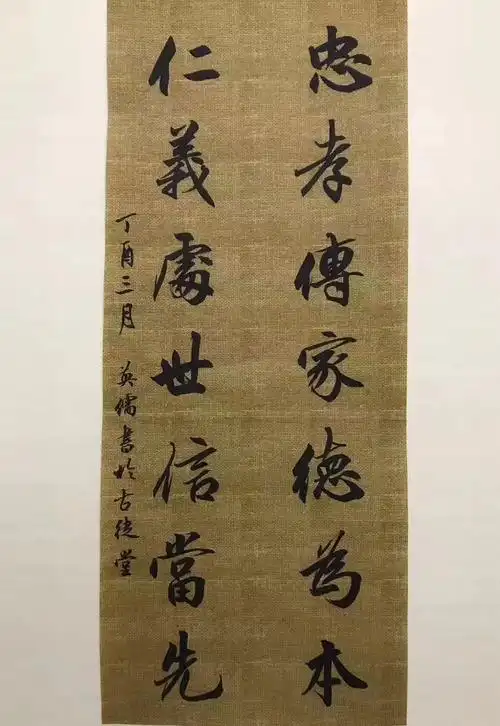 集英儒书法(一)