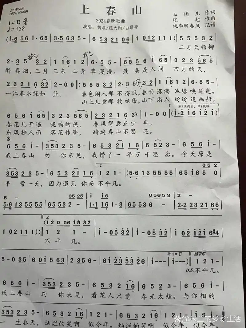 昨天,老年大学迎来了新的学期