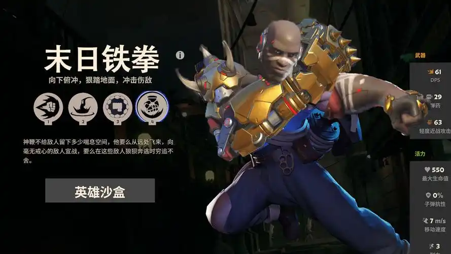 你总能在不同的游戏选出同样的英雄--末日铁拳【守望先锋】