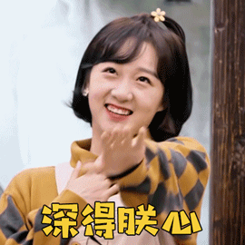 完美的餐厅李子璇深得朕心赞gif动图_动态图_表情包下载_soogif