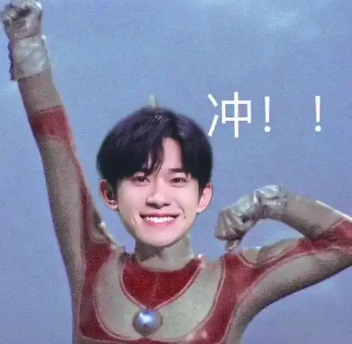 易烊千玺表情包