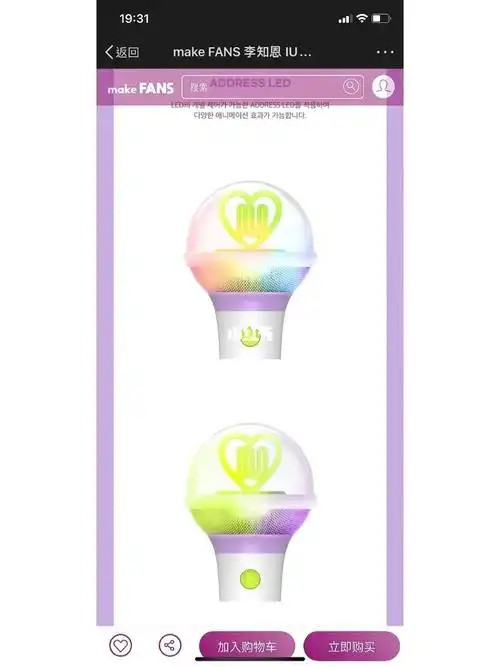 iu李知恩三代应援棒