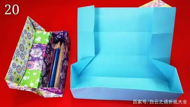 折纸铅笔包