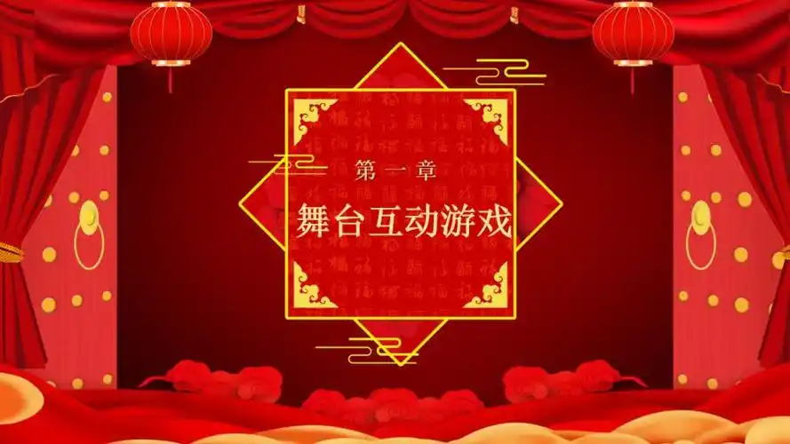 红色水彩中国风企业宣传公司简介动态ppt模板