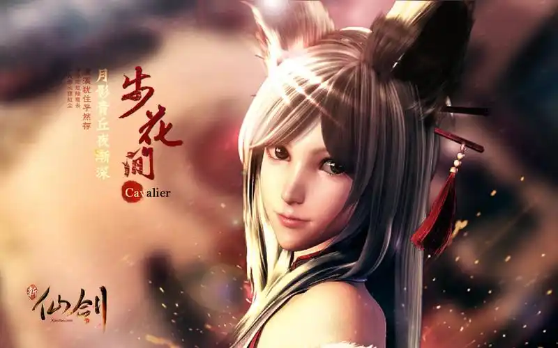 仙剑奇侠传游戏壁纸精美素材