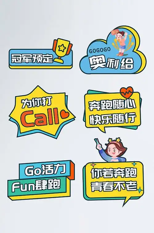 运动手持牌图片-运动手持牌素材下载-众图网