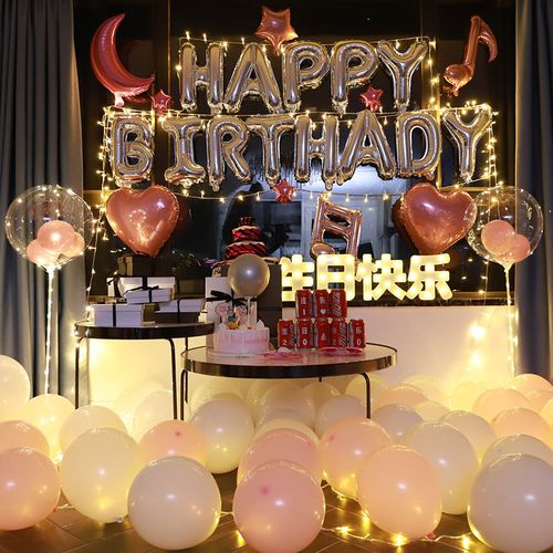 生日布置派对装饰气球惊喜场景宝宝男生气球