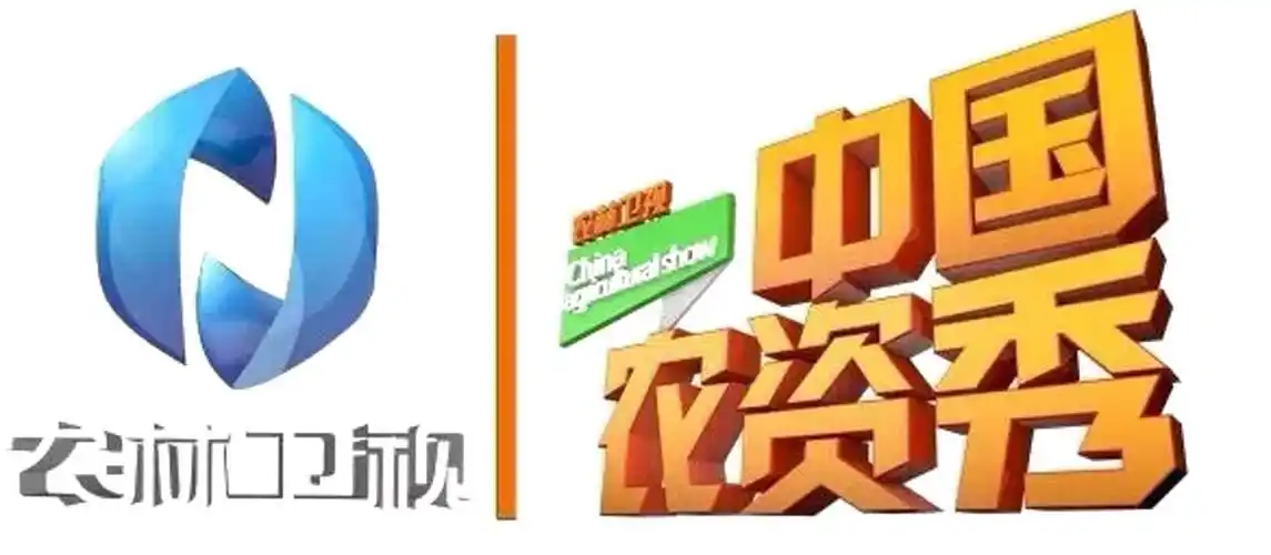 农林卫视中国农资秀2021迎春特别策划三农名人堂