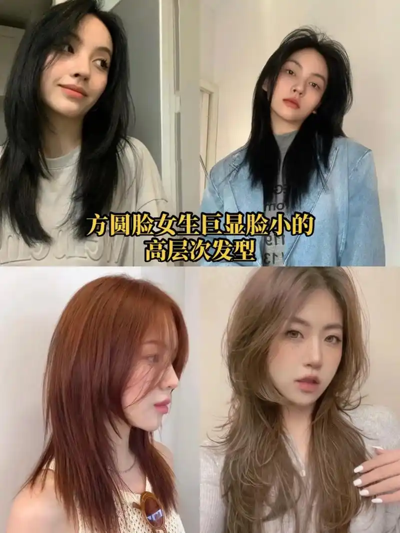 2023流行发型.不忙吧 那你就点赞吧#长碎发高层次 适合圆 - 抖音