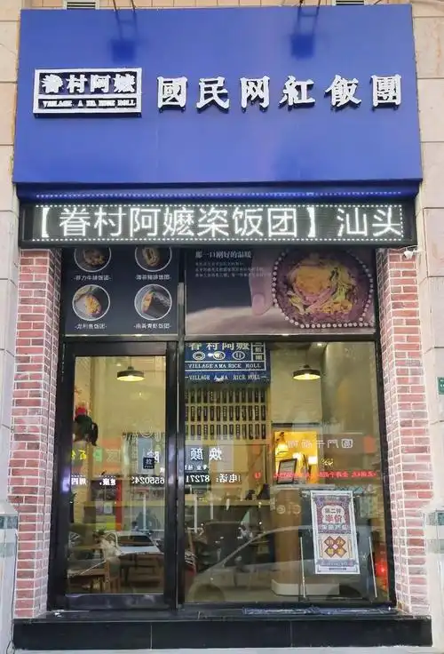 10元吃到撑排队3次才能吃到的台湾最in饭团来啦吃过再也容不下其他