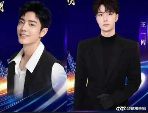 肖战王一博被罚站的时候