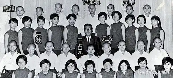 "七小福"成员名字均以"元"字为首,而洪金宝与成龙同样是其中之一.