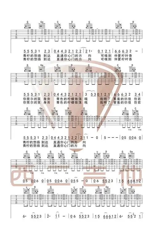 青柠吉他谱徐秉龙青柠吉他弹唱六线谱吉他视频演示