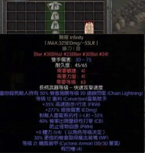 暗黑破坏神2比格里芬还贵的bo头