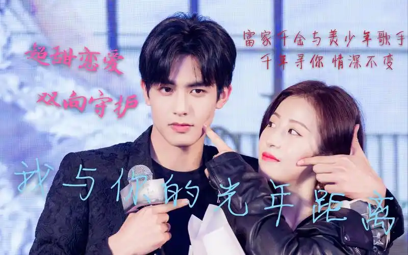 周雨彤宋威龙雪姬顾世一双向台词