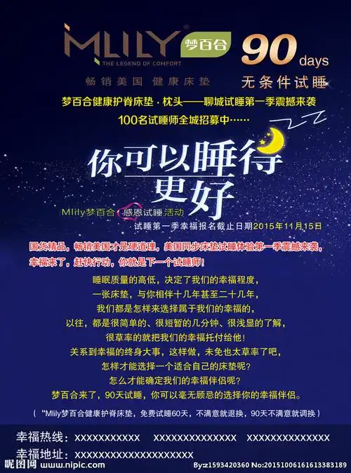 梦百合床垫单页设计图__dm宣传单_广告设计_设计图库_昵图网nipic.com