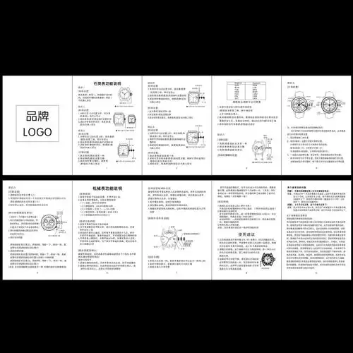 定制彩色印刷双日历石英手表使用说明书无日历机械手表说明书