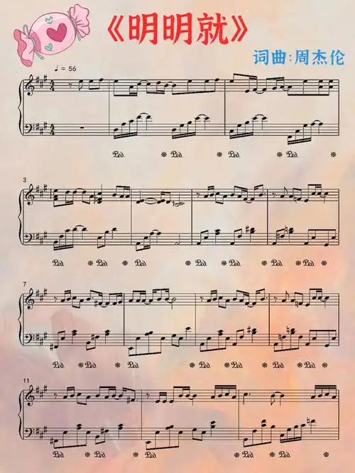 钢琴谱分享周杰伦明明就新手入门曲谱