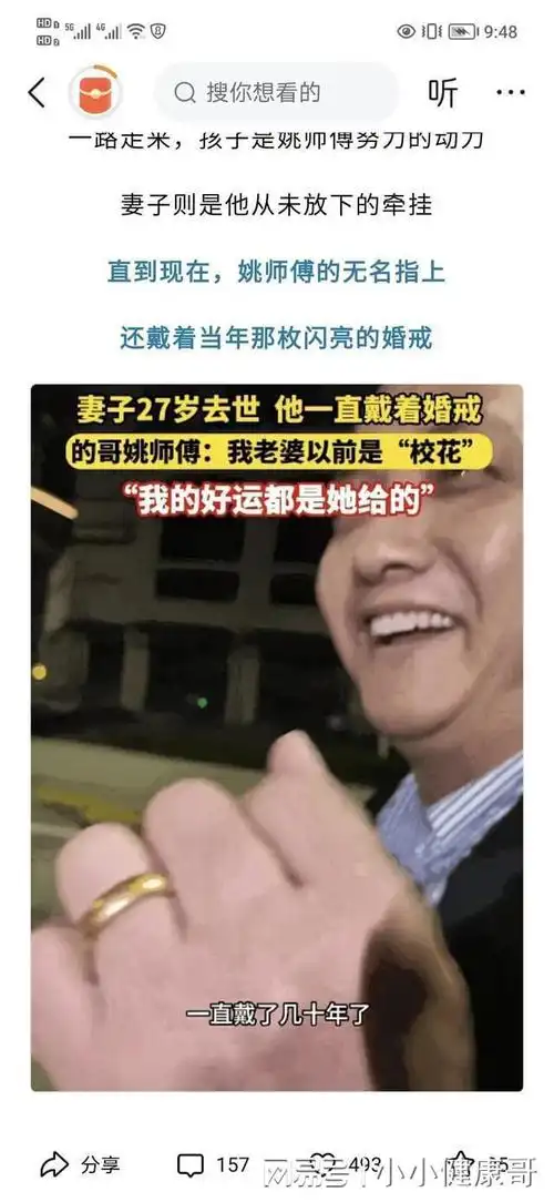 妻子去世20年,丈夫独自一人抚养2个孩子,遗憾:我想梦到她|结婚|再婚