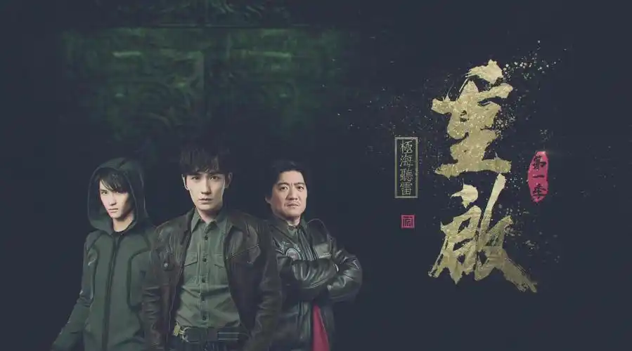 七星鲁王宫,海底墓,云顶天宫,蛇沼鬼城,新月饭店,战国帛书,阴山古楼