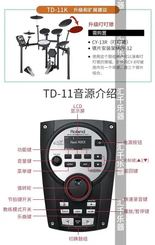 罗兰roland电子鼓td4kptd11ktd17kl17kvx25kv架子鼓td17kvx