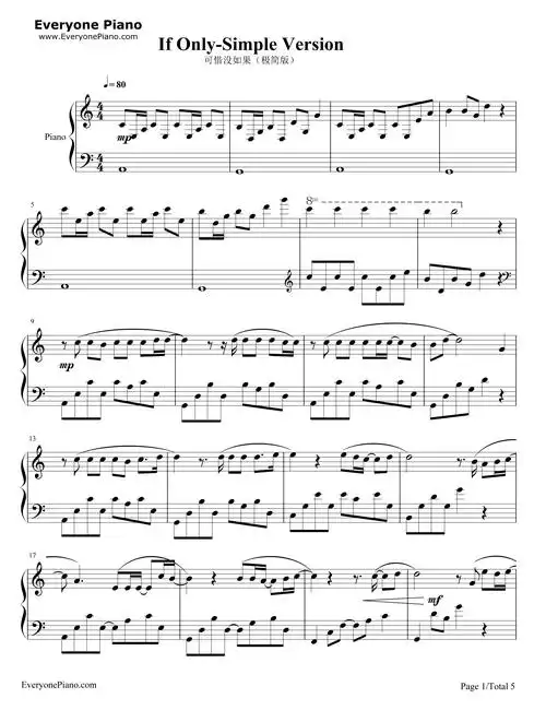 可惜没如果-简易版-林俊杰
