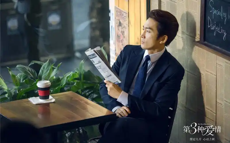 第三种爱情宋承宪咖啡馆桌面壁纸下载