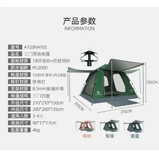 骆驼(camel)双人户外帐篷 3-4人野外露营防雨加厚帐