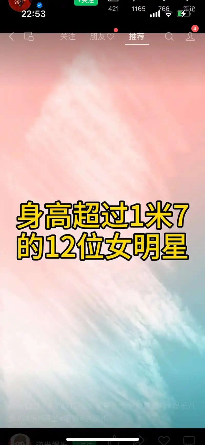1165梁咏琪176身高超过1米7的12位女明星个个都是腿精娱乐八766宋佳