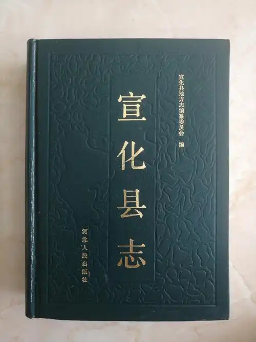巜河北省地方志大全套》