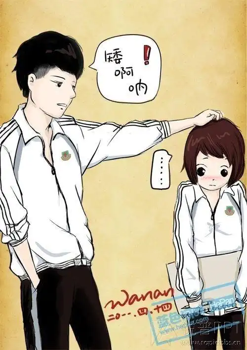 人们都说身高差12公分是完美 可是我就喜欢只到你的肩膀.