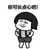 吃一堑长一智图片配图搞笑图片_微信头像图片大全