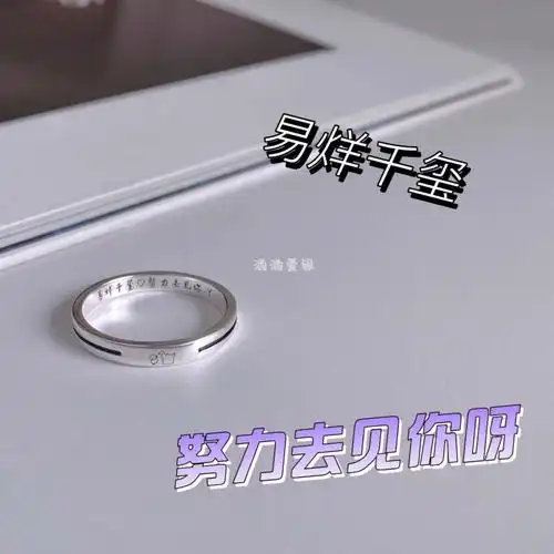 千纸鹤系列87定制的戒指努力去见你