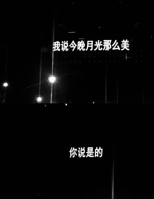 演唱会 歌词背景图朋友圈背景