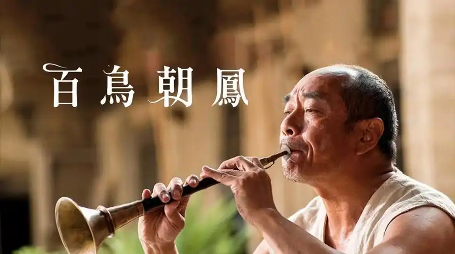 《百鸟朝凤》:制片人下跪求排片,大师遗作是好片还是烂片